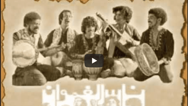 es gens du Ghiwane  ou Nass El Ghiwane